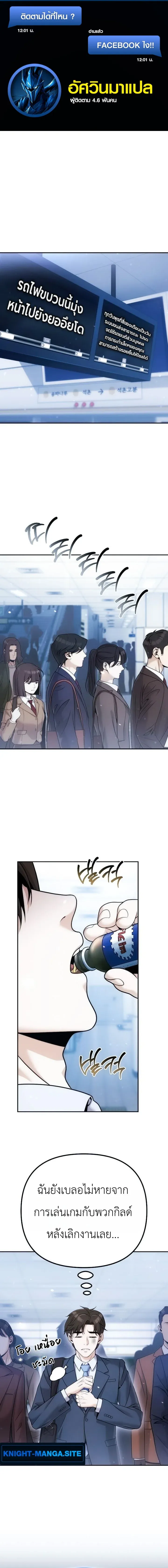 The Money Keeps Piling Up Even If I Spend It ย_งใช_เง_นทำไมม_นย_งเพ_ม ตอนที่ ตอนที่ 3 รูปที่ 1