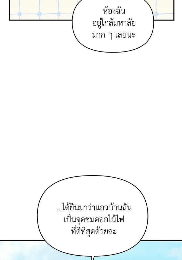 เพื่อนกันมันส์เกิน ตอนที่ 81 รูปที่ 74