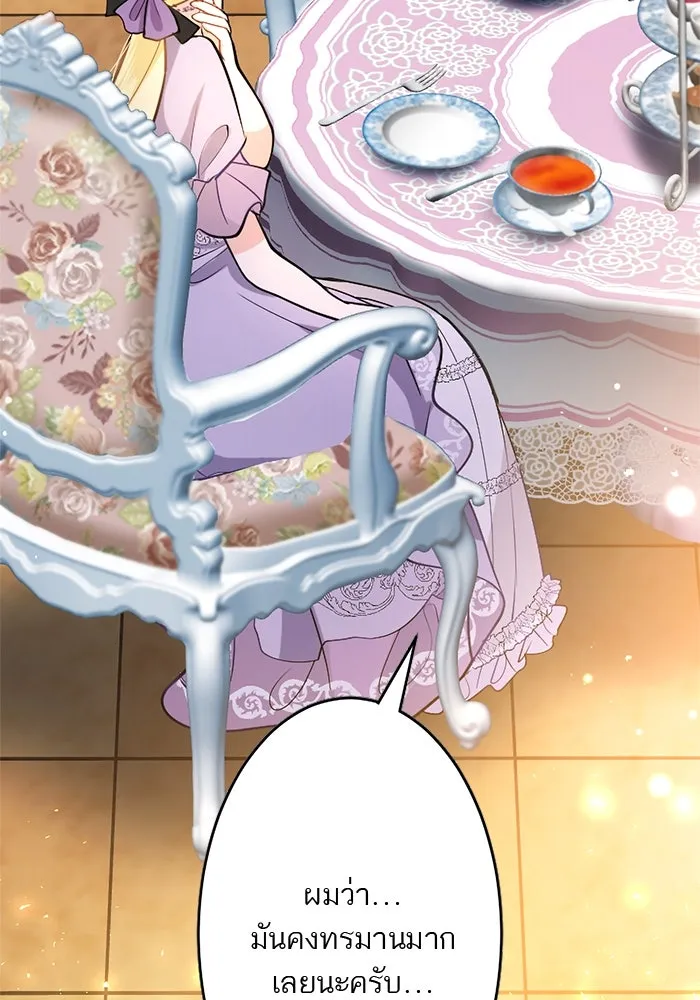 คุณหนูย้อนเวลามาเป็นอัศวิน ตอนที่ 87 รูปที่ 47