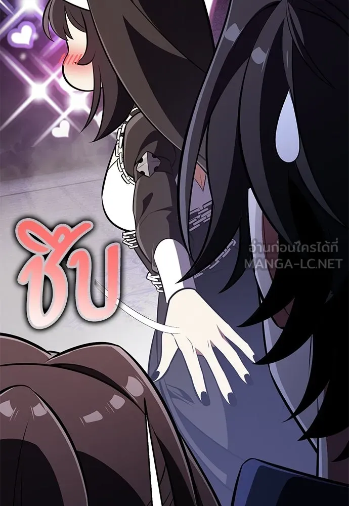 ไอ้เพลเยอร์นั่น ฉันฆ่ามันเอง ตอนที่ 86 รูปที่ 51