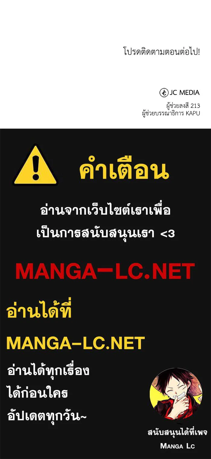 ชีวิตพลิกผันของลอร์ดผู้เกียจคร้าน ตอนที่ 1 บันทึกของชาวบ้านคนหนึ่ง รูปที่ 146