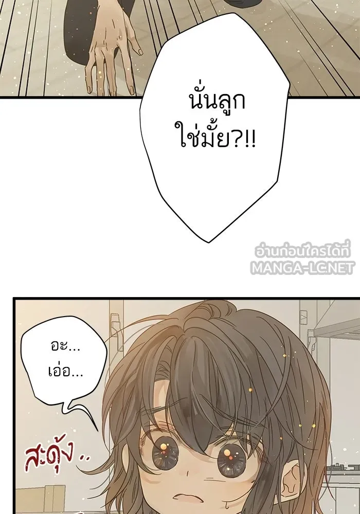 ฉันมันร้าย หรือเพราะโลกไม่น่ารัก ตอนที่ 114 รูปที่ 54