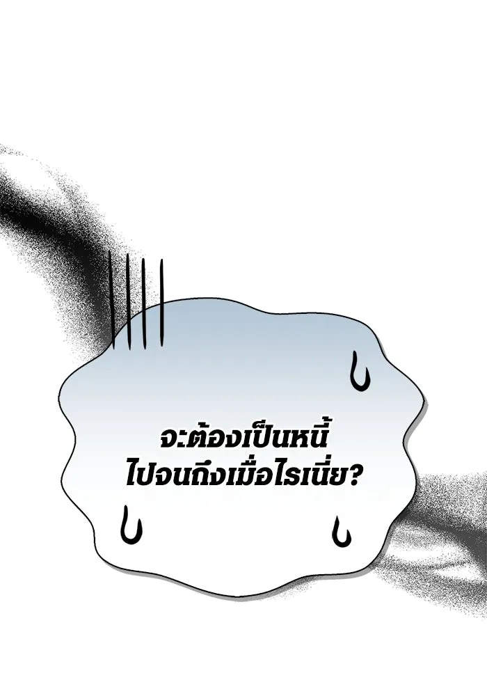 เอาชีวิตรอดในเกมฉบับคนเถื่อน ตอนที่ 116 แทงเกอร์, ผู้นำทาง, ลีดเดอร์, รูปที่ 152