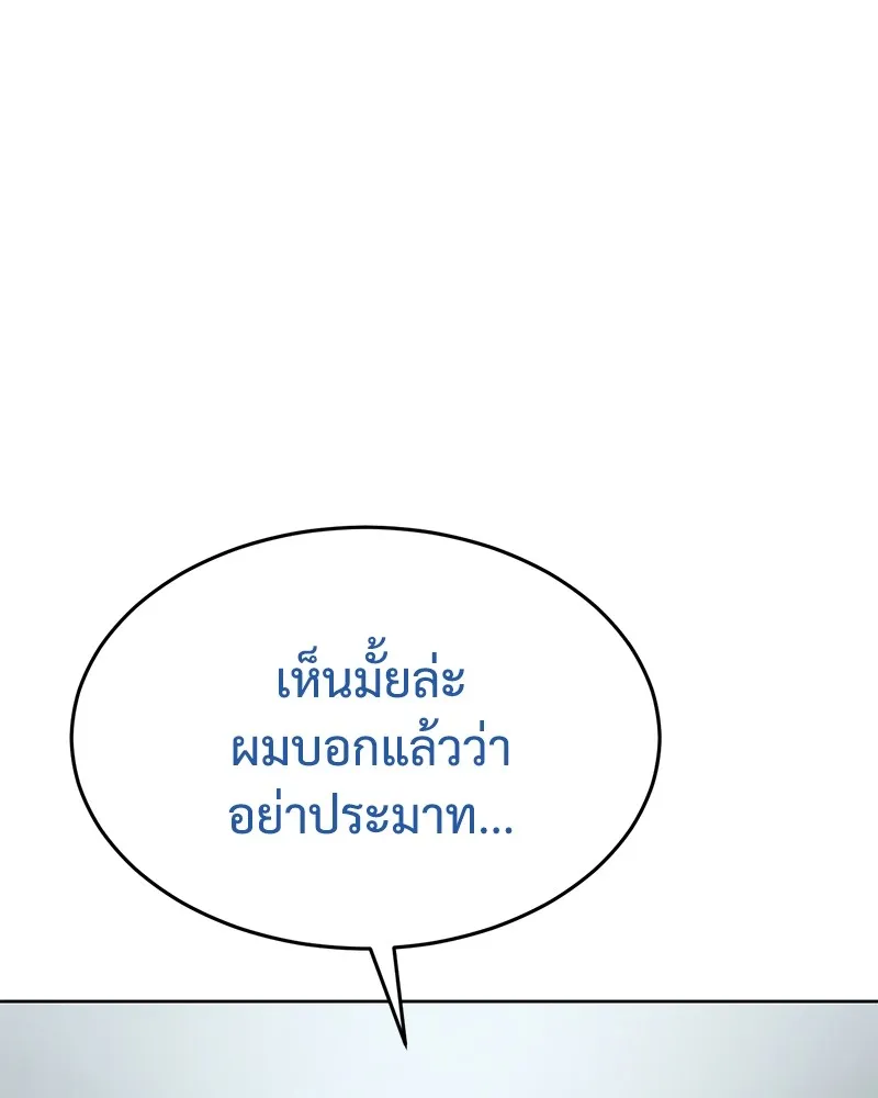 แบคXX ตอนที่ 79 รูปที่ 98