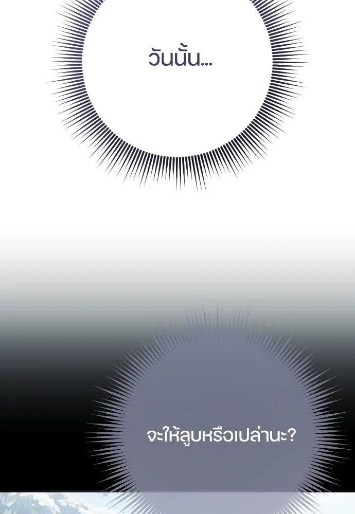 หมาป่าคู่เคียงบัลลังก์ ตอนที่ 19 รูปที่ 70