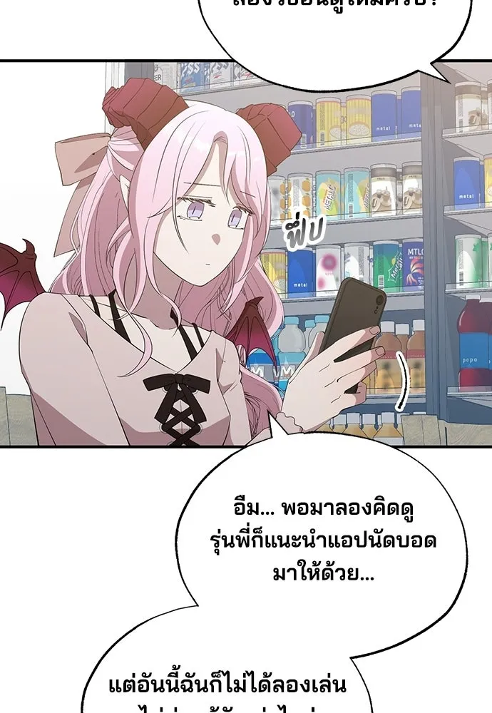 ร้านสะดวกซื้อต่างโลก ตอนที่ 20 รูปที่ 32