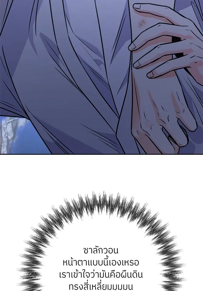 แด่ความเกลียดชัง ตอนที่ 58 รูปที่ 62