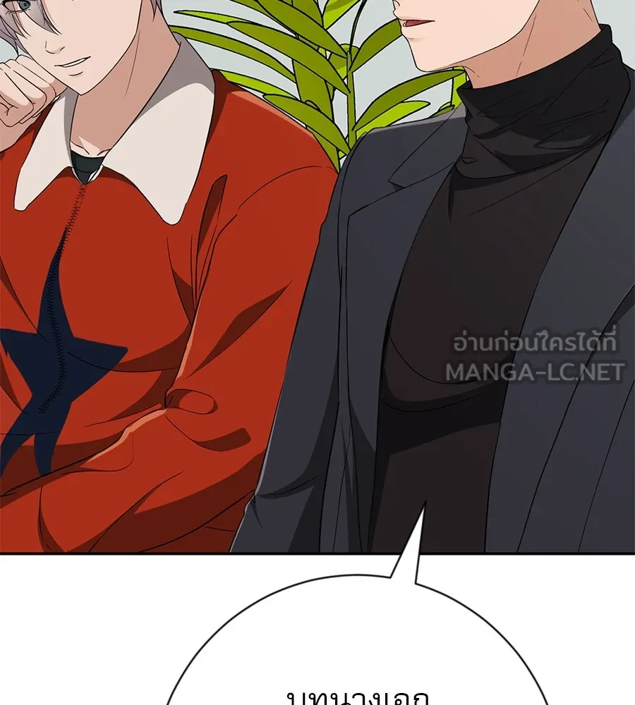 คอลเซ็นเตอร์เปลี่ยนชีวิต ตอนที่ 17 สตาร์ต รูปที่ 27