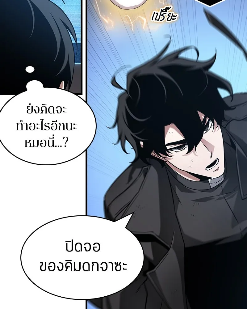 Omniscient Reader อ่านชะตาวันสิ้นโลก ตอนที่ 46 เรื่องเล่าใหม่ (3) รูปที่ 85