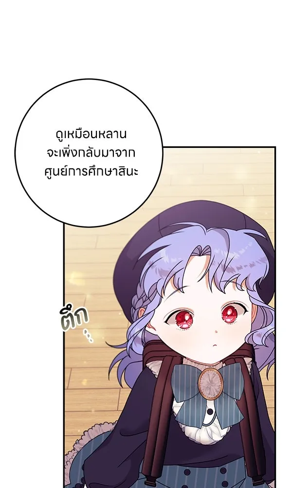 ครอบครัวผิดแผน ตอนที่ 13 รูปที่ 74