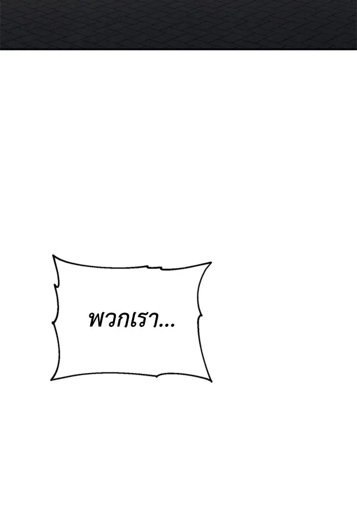 อดีตบอสหอคอย ตอนที่ 40 รูปที่ 205