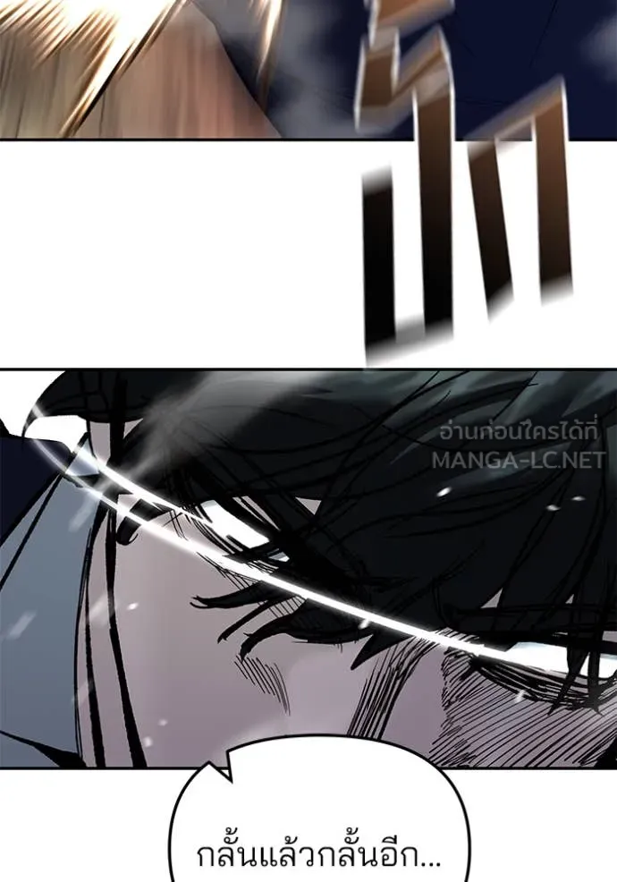 เลวฟาดเลว ตอนที่ 165 รูปที่ 161