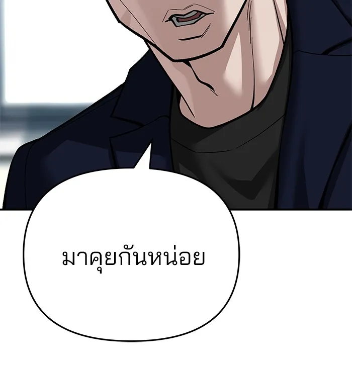 เลวฟาดเลว ตอนที่ 86 รูปที่ 100