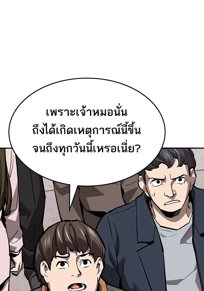 ยอดคนเลเวลทะลุ ตอนที่ 52 โลกที่ลุกเป็นไฟ (7) รูปที่ 8