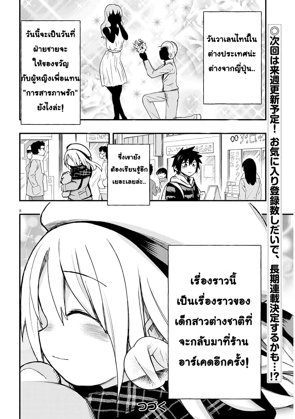 Manga-lc-com อ่านมังงะ อ่านการ์ตูน ออนไลน์ ฟรี Geesen Shoujo to Ibunka Kouryuu ตอนที่ 1 2 3 4 5 6 7 8 9 10 11 12 13 14 ฟรี ไม่มีโฆษณา Manga-lc - อ่าน มังงะ อ่าน การ์ตูน ออนไลน์ อ่านมังงะ ฟรี