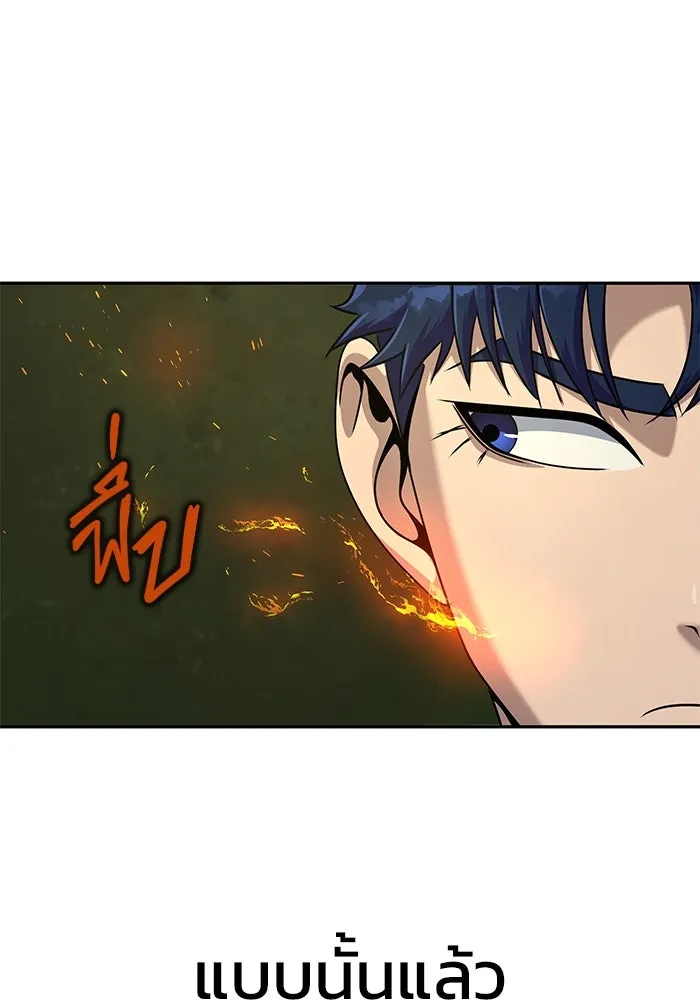 เพลเยอร์นักกินเหล็ก ตอนที่ 25 รูปที่ 22