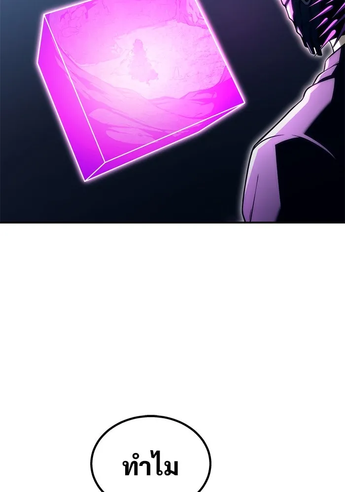 อูเร็ค มาซิโน่ ตอนที่ 11 คราวน์ เกม 1 รูปที่ 200