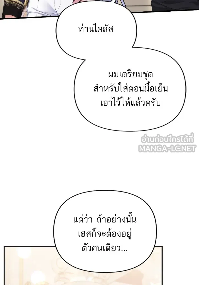 แด่ตัวละครโปรดที่ถูกทิ้ง ตอนที่ 79 รูปที่ 51