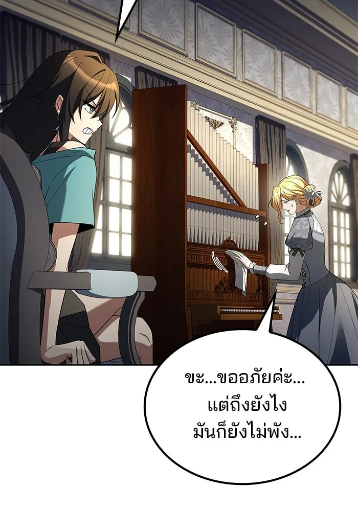 ครัวจอมเวท ตอนที่ 87 รูปที่ 49