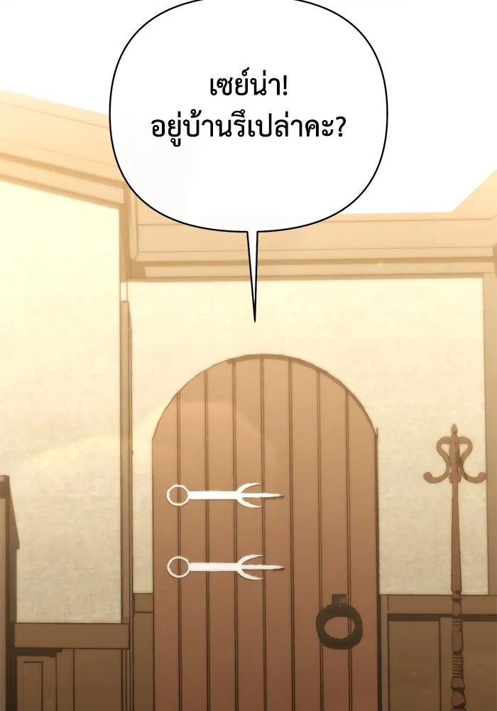 อยู่ดี ๆ ก็มีนางเอกนิยายเป็นเพื่อนบ้าน ตอนที่ 46 รูปที่ 2