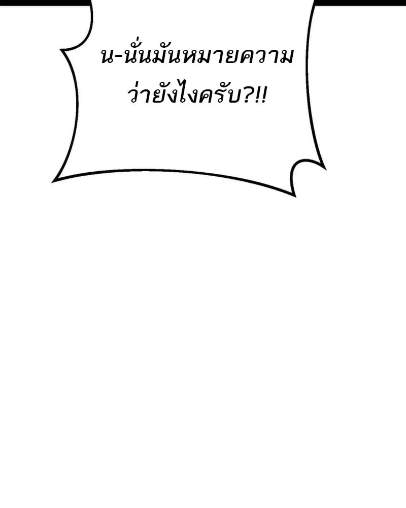 Regressing as the Reincarnated Bastard of the Sword Clan ตอนที่ ตอนที่ 83 รูปที่ 43