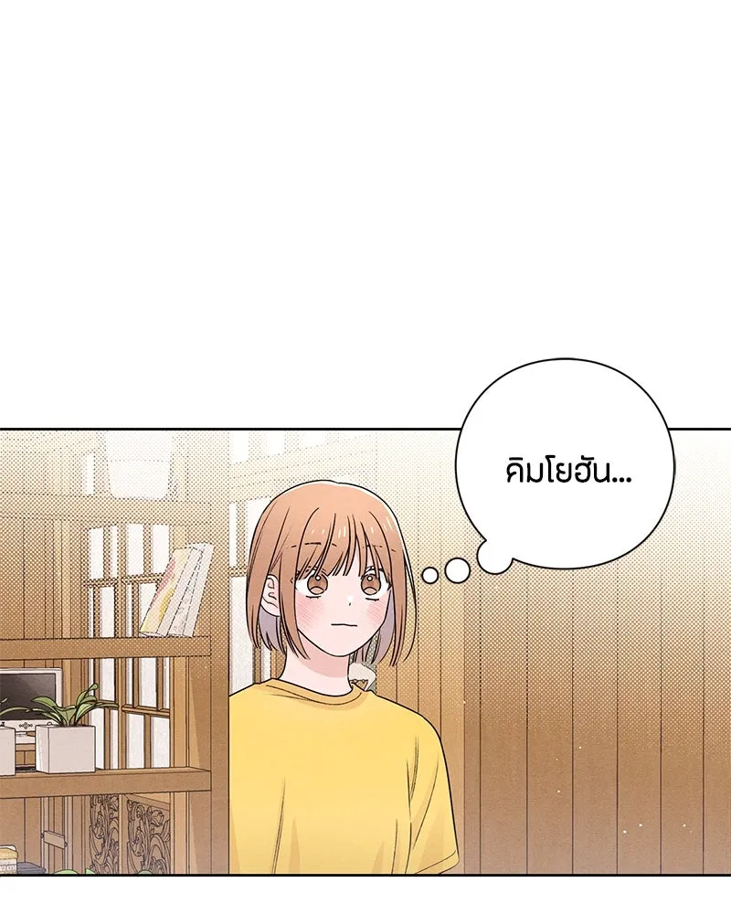 เป็นวัยรุ่นมันเหนื่อย ตอนที่ 38 รูปที่ 86