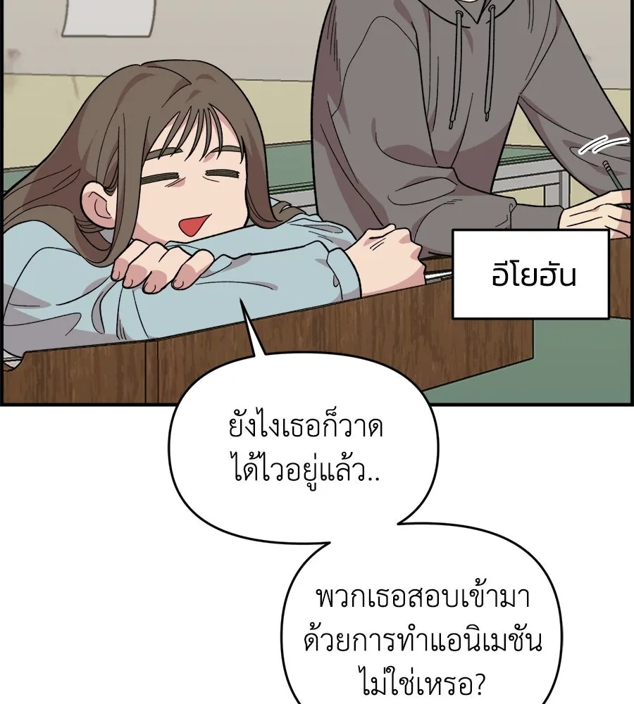เพื่อนกันมันส์เกิน ตอนที่ 4 รูปที่ 91