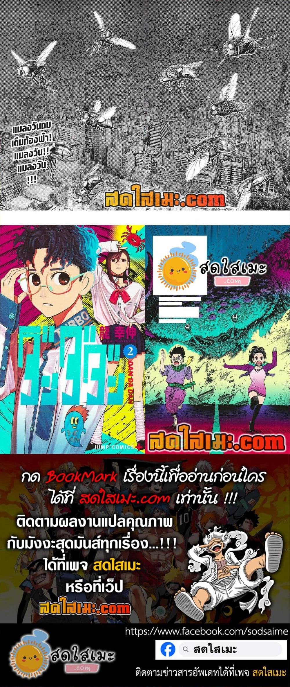 Manga-lc-com อ่านมังงะ อ่านการ์ตูน ออนไลน์ ฟรี Dandadan ตอนที่ 1 2 3 4 5 6 7 8 9 10 11 12 13 14 ฟรี ไม่มีโฆษณา Manga-lc - อ่าน มังงะ อ่าน การ์ตูน ออนไลน์ อ่านมังงะ ฟรี