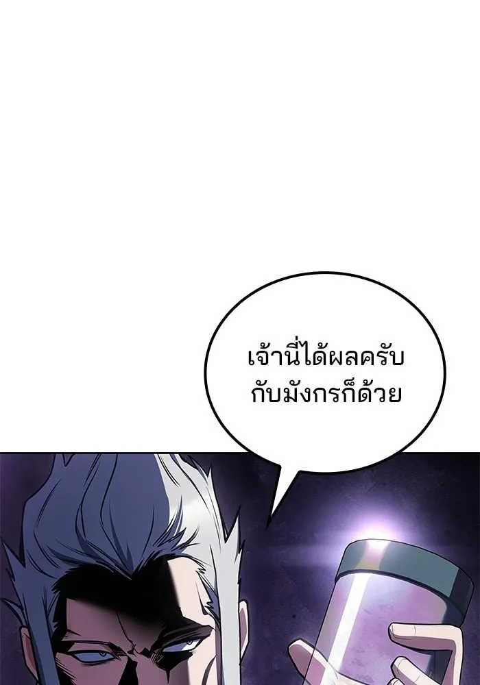 ครัวจอมเวท ตอนที่ 104 รูปที่ 106