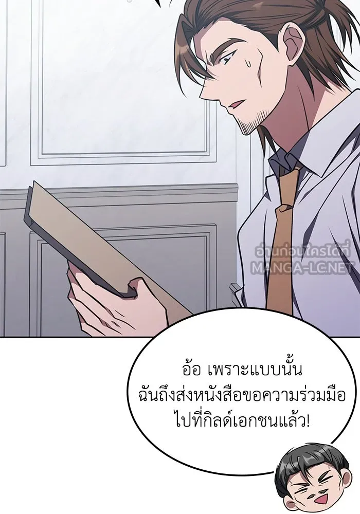 ฮีลเลอร์ตัวพ่อขอฟาดเรียบ ตอนที่ 36 รูปที่ 60