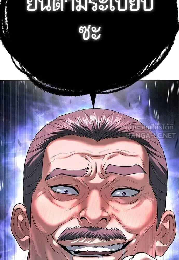 คูเซรา ตอนที่ 50 รูปที่ 227