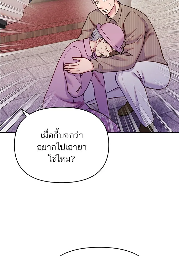 คู่มือคว้าหัวใจนายตัวร้าย ตอนที่ ตอนพิเศษ 4 รูปที่ 95
