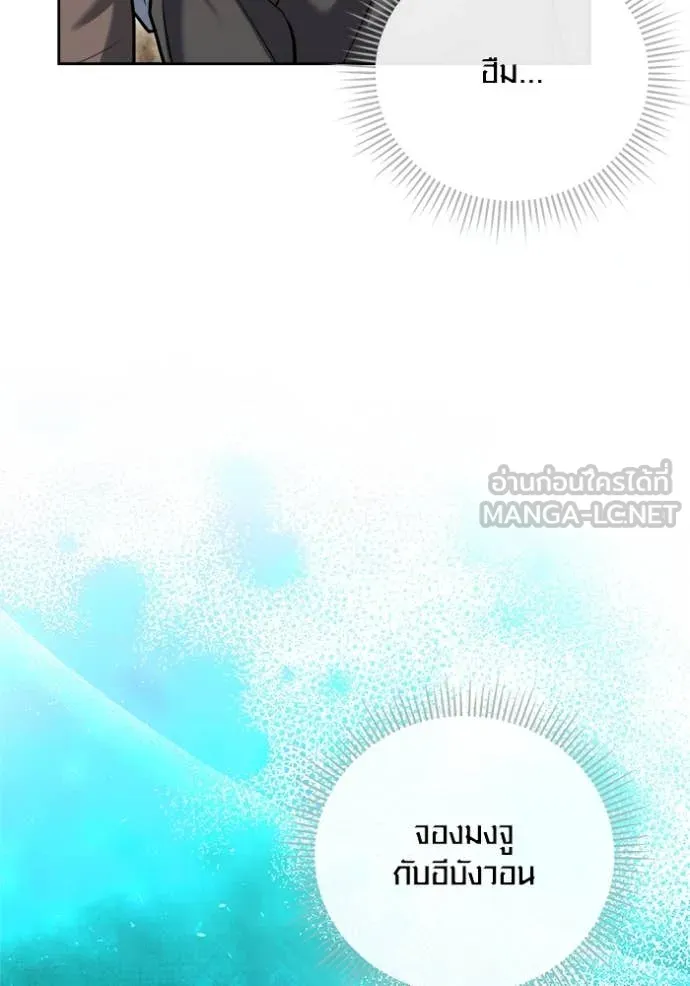 ออร่าดาราอัจฉริยะ ตอนที่ 70 รูปที่ 132