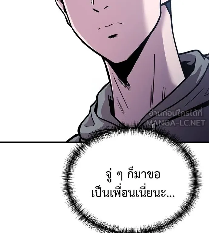 เรียกฉันว่าพระเจ้า ตอนที่ 8 รูปที่ 132