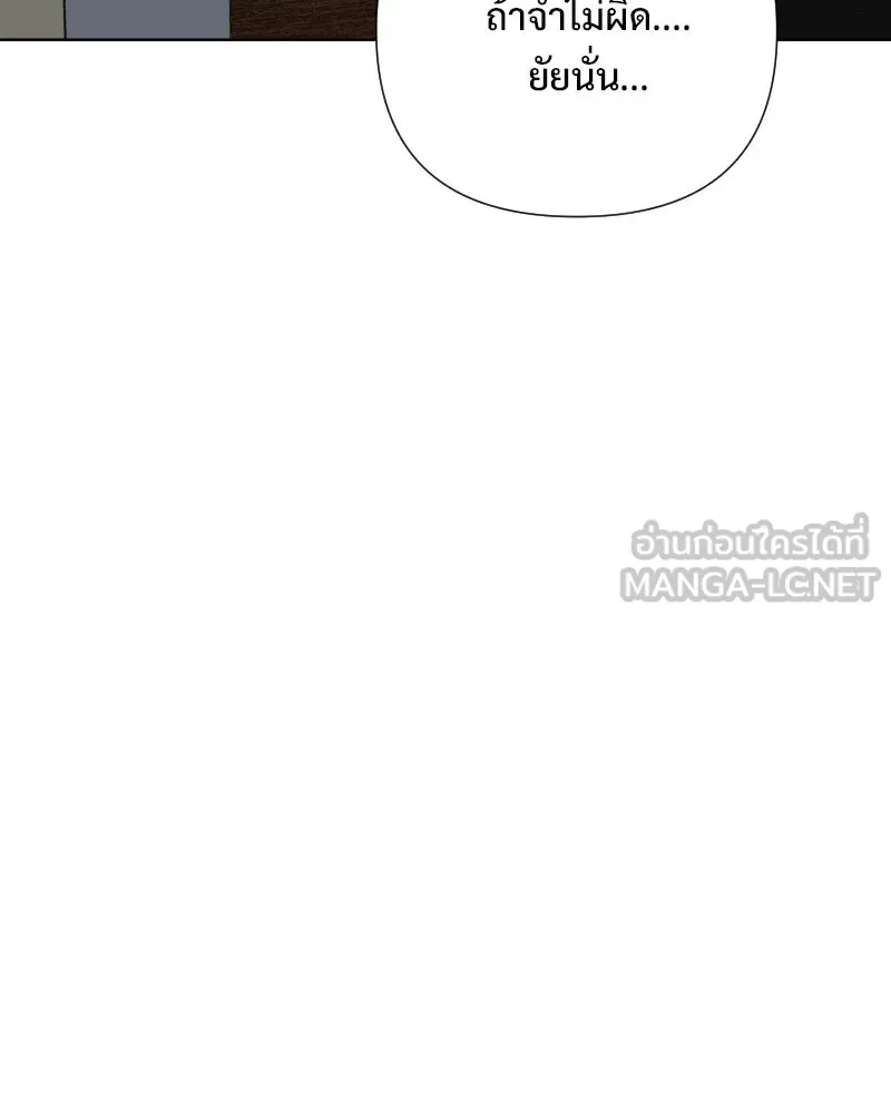 รักนี้ไม่ต้องมีเซนส์ ตอนที่ 87 (ตอนจบ) รูปที่ 66