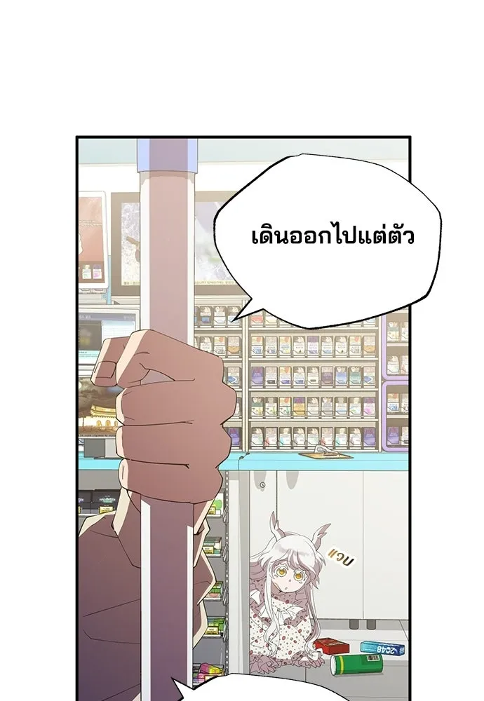 ร้านสะดวกซื้อต่างโลก ตอนที่ 22 รูปที่ 52