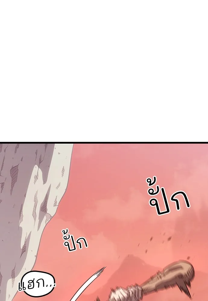 วิถีชาวนาของราชาปีศาจ ตอนที่ 4 รูปที่ 133