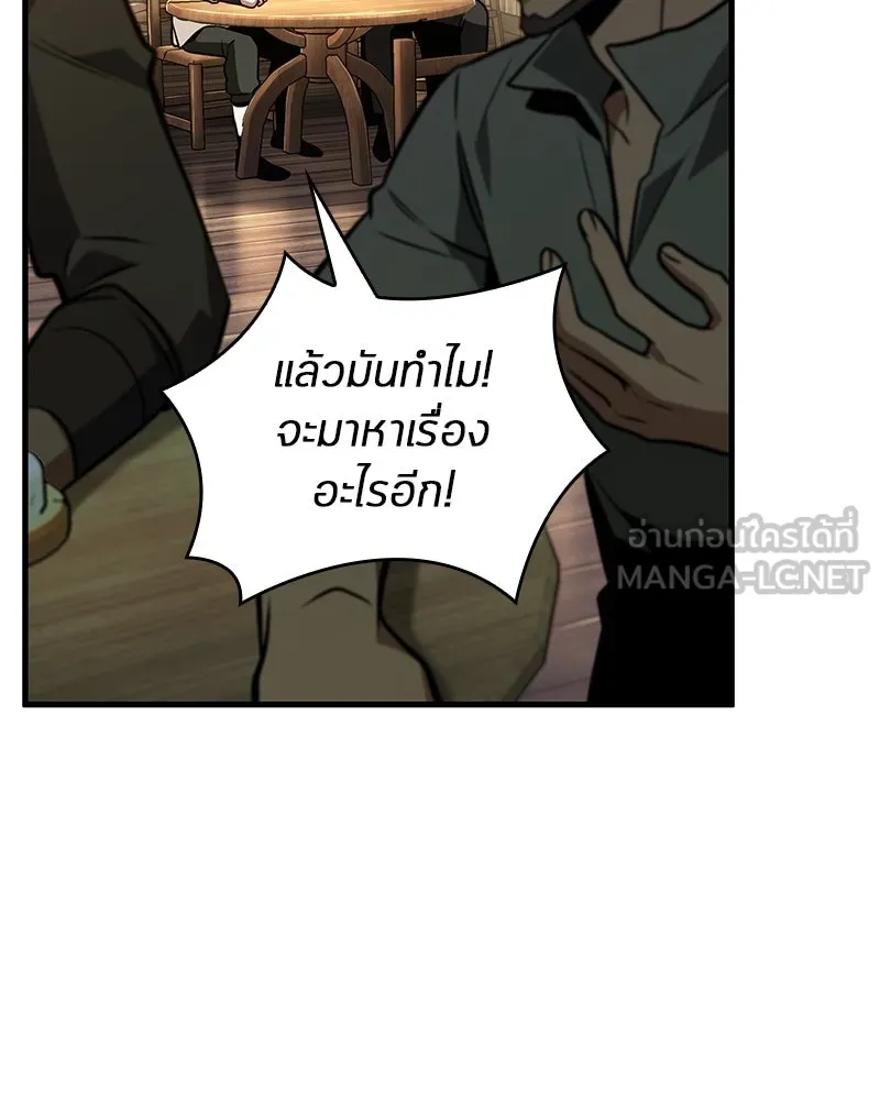 Omniscient Reader อ่านชะตาวันสิ้นโลก ตอนที่ 39 กำแพงลึกลับ (2) รูปที่ 9