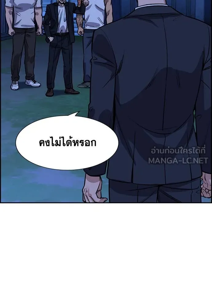 การศึกษาที่แท้จริง ตอนที่ 218 รูปที่ 101