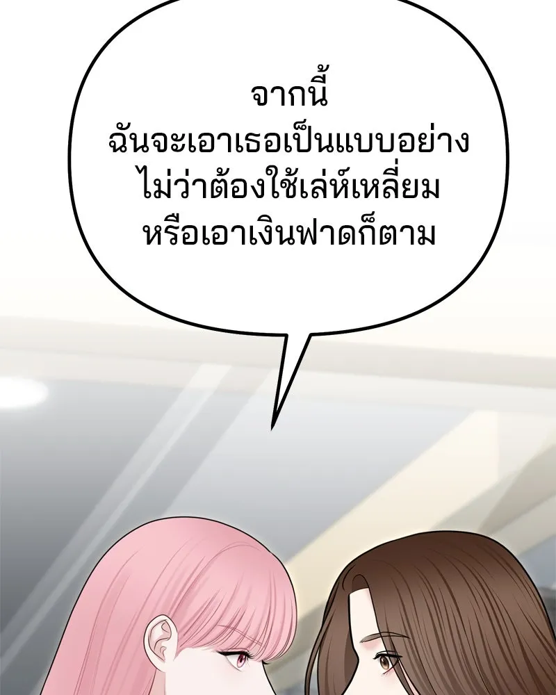 จ้า แม่คนสวย ตอนที่ 31 รูปที่ 62