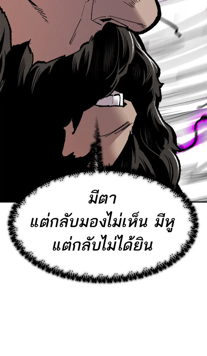 ยอดคนเลเวลทะลุ ตอนที่ 64 ผู้ไล่ล่า (2) รูปที่ 130