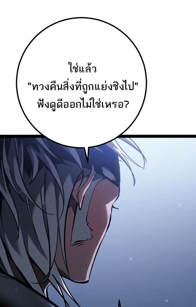 Regressing as the Reincarnated Bastard of the Sword Clan ตอนที่ ตอนที่ 75 รูปที่ 151