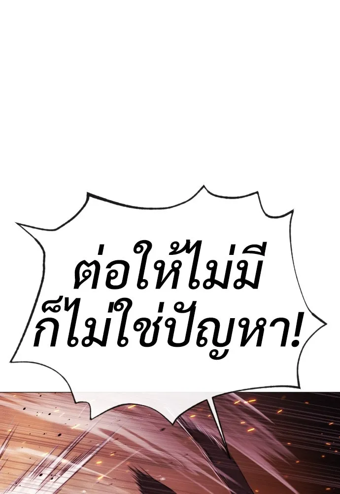 นักฆ่าย้อนวัย ตอนที่ 36 รูปที่ 85