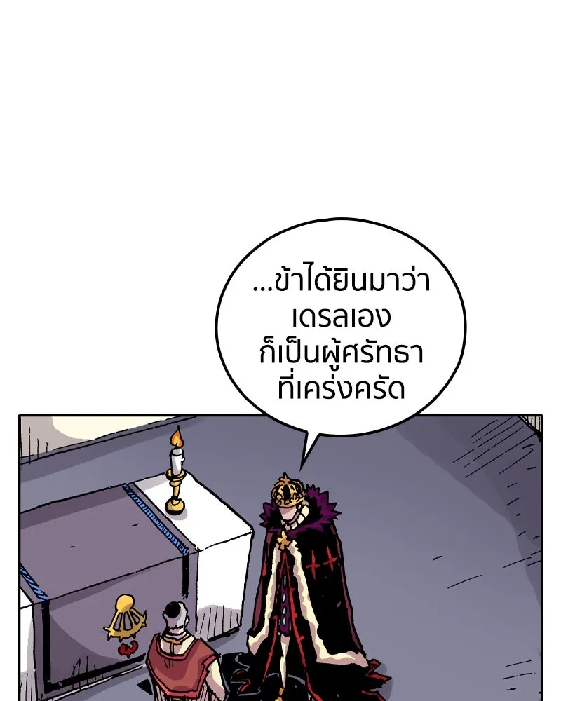เคลวาเทส อสูรจอมราชัน ตอนที่ 63 โรงเรียนเทวาซอร์เซน รูปที่ 46