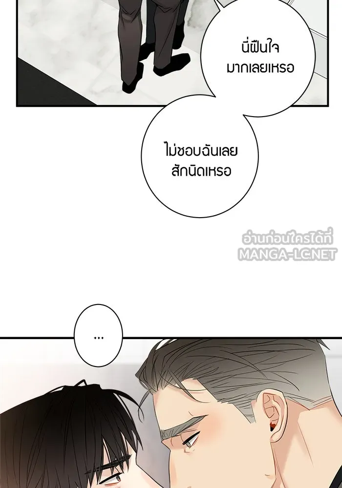 Good Gosh Daddy ตอนที่ 25 เจ้านาย รูปที่ 60