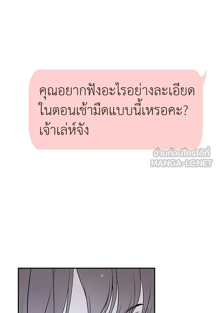 ถ่านไฟเราไม่เก่าเลย ตอนที่ 21 รูปที่ 117