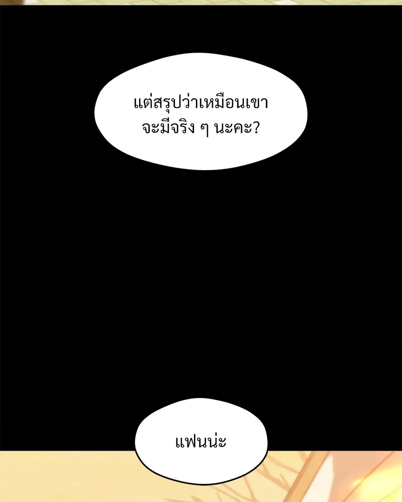 บุปผารุ่มราคะ ตอนที่ 50 รูปที่ 104
