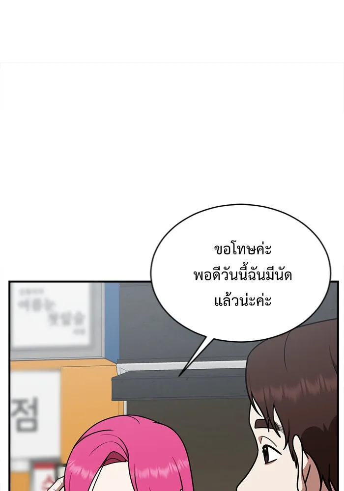 ช่วยเปลี่ยนฉันที ตอนที่ 132. ฮานายอง 5 รูปที่ 13