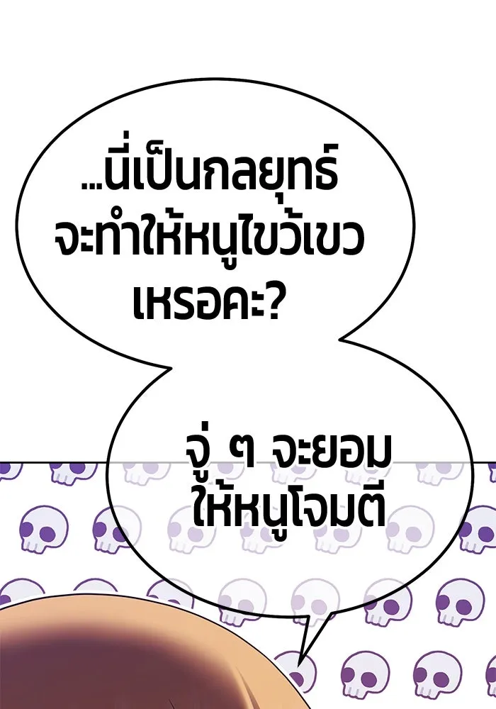 +99 ท่อนไม้พร้อมบวก ตอนที่ 29 ศัตรูที่แข็งแกร่งที่สุด (2) รูปที่ 293