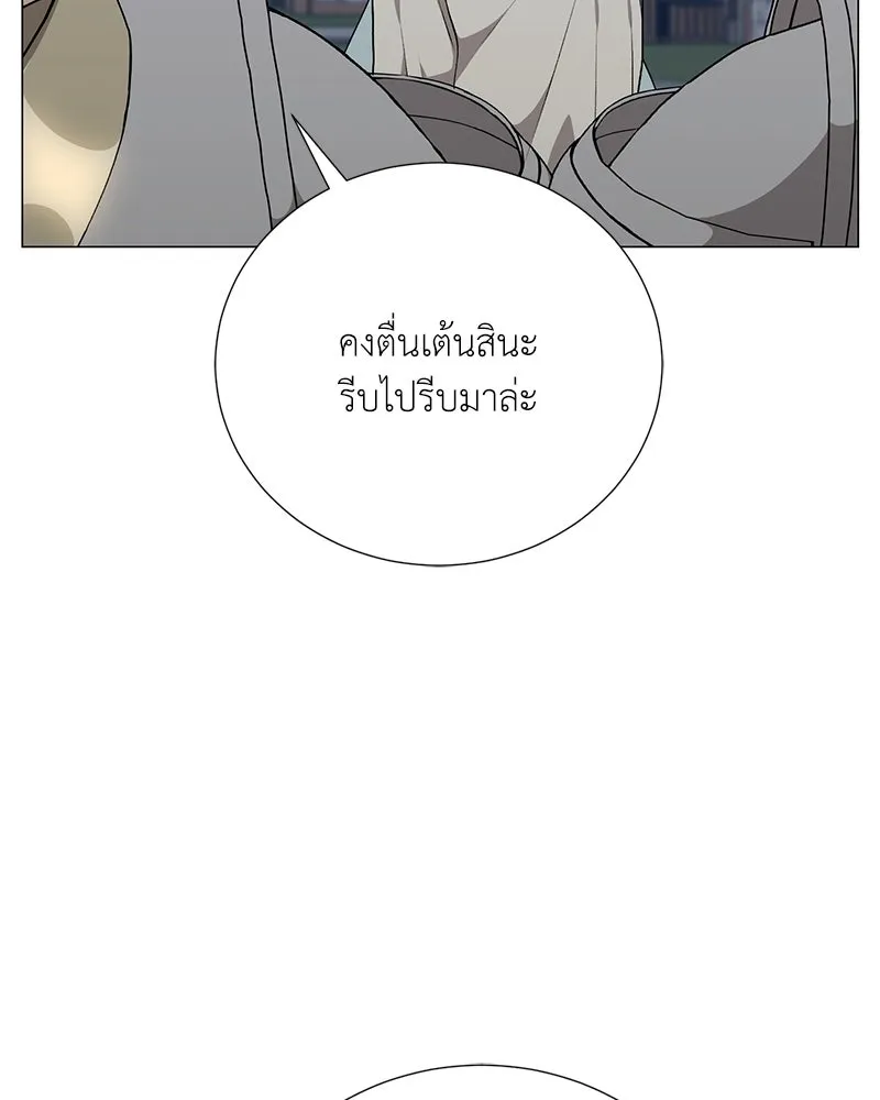 คนสวนโลกฮันเตอร์ ตอนที่ 60 รูปที่ 58